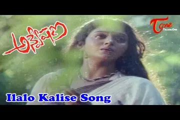 Ilalo Kalise Song Lyrics