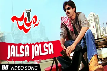 Jalsa - jalsa Telugu movie ||Pawan Kalyan|| Lyrics