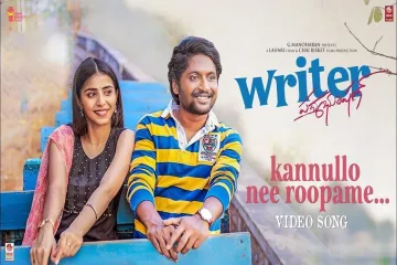 Kannulllo Nee Roopame Lyrics