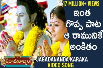 Jagadaananda Kaarakaa Song  | Sri Rama Rajyam | S P Balasubramanyam, Shreya Ghoshal Lyrics