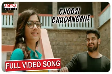 Chusi choodangane Lyrics