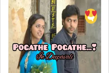 Pogathe Pogathe Song  in Tamil amp English Lyrics