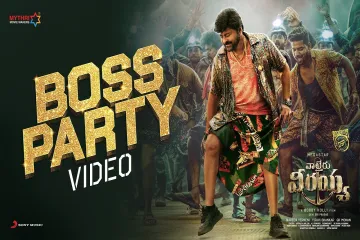 Waltair Veerayya - Boss Party Video songs Lyrics