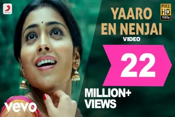 Yaaro en nenjai Lyrics