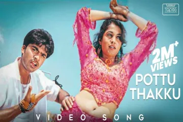 LdquoPottu ThakkurdquonbspSong  Lyrics