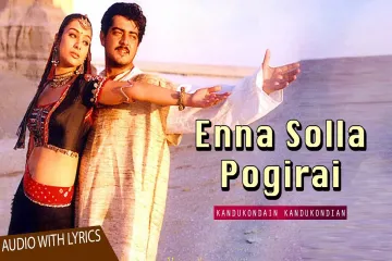 Enna Solla Pogirai Song Lyrics