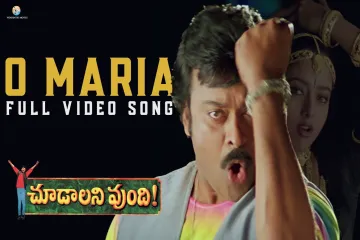 O Maria song Lyrics in Telugu & English | Choodalani vundi Movie Lyrics