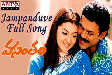 Jampanduve Song - Vasantham Lyrics