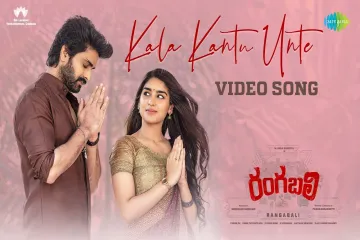 Kala Kantu Unte - Song  | Ran gabali | Naga Shaurya, Yukti Thareja | Pawan CH | Pawan Basamsetti  Lyrics