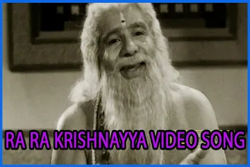 Ra Ra Krishnayya Video Song Lyrics