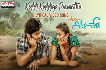 Koddi Koddiga Premistha Song  | Ala Ninnu Cheri | Javed Ali | Chandra Bose Lyrics