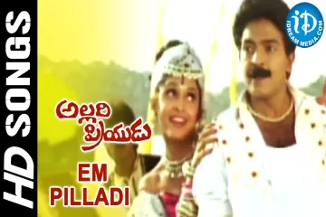 Em Pilladi Entha Maatannadi Song  Lyrics