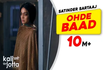 Ohde Baad Lyrics