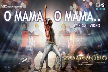 O Mama O Mama  Lyrical  Grandhalayam  Vinnu Maddipati  Rahul Sipligunj Lyrics