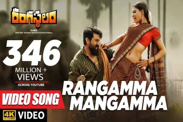 Rangamma Mangamma Lyrics (Tel & Eng ) -Rangasthalam - MM Manasvi Lyrics