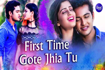 First Time Gote Jhia Tu Lyrics