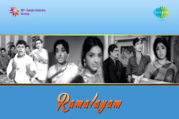 Jagadabhi rama song  in telugu Lyrics