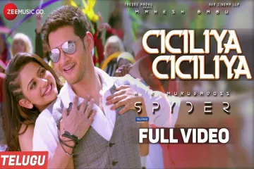 Ciciliya ciciliya song Lyrics in Telugu & English | Spyder Movie Lyrics