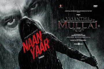 Naan Yaar Song Lyrics