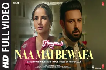 Naa Mai Bewafa Lyrics in Hindi and English (Full Video) Honeymoon (ਹਨੀਮੂਨ) Gippy G, Jasmin B | Tanvir H|B Praak, Jaani|Bhushan K Lyrics