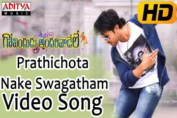 Prathichota nake swagatham song Lyrics in Telugu & English | Govindudu Andarivaadele Movie Lyrics