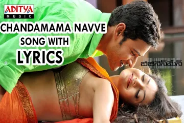 Chandamama Navve Song Lyrics