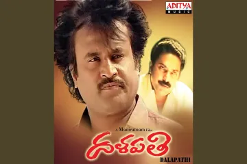 Muddabanthi Poosenule Song Lyrics