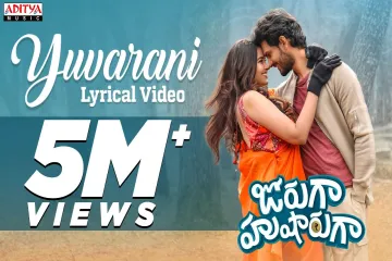 Yuvarani Song  in Telugu and English- Movie Joruga Husharuga Lyrics