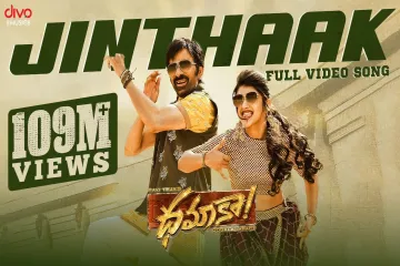 Jinthaak -  Song Lyrics - Dhamaka | Ravi Teja Lyrics