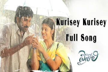 Kurisey Kurisey   - Vaishali | Ranjith Lyrics