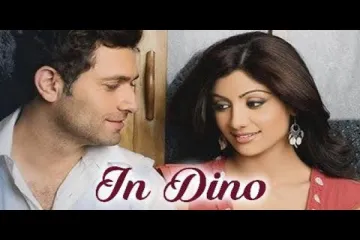 In Dino Dil Mera Song Lyrics