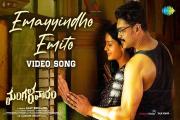 Emayyindho Emito - Song  | Mangalavaaram | Ajay Bhupathi | B Ajaneesh Loknath Lyrics
