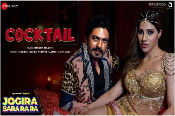 Cocktail Song  – Jogira Sara Ra Ra Lyrics