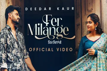 Fer Milange Song Lyrics