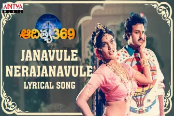 Chilipi Yatralo Song Lyrics