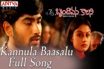 Kannula baasalu Lyrics