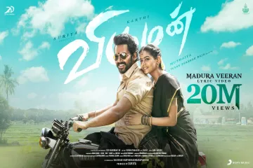 Madura Veeran Lyrics-Viruman | Yuvan Shankar Raja & Aditi Shankar  Lyrics