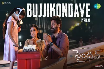 Bujjikondave Lyrical song - Saindhav Lyrics