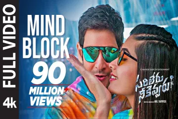 Mind Block Lyrics- Sarileru Neekevvaru - Blaaze & Ranina Reddy Lyrics