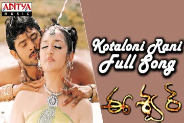 Kotaloni Rani song Lyrics