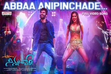 Abbaa Anipinchade Song  in Telu and English – Ala Ninnu Cheri Lyrics