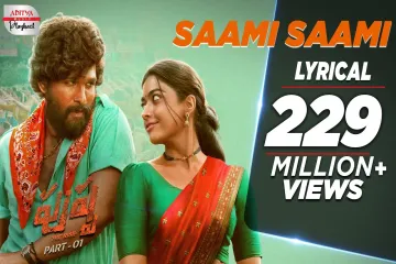 Saami Sammi Lyrics Pushpa | Mounika yadav Lyrics