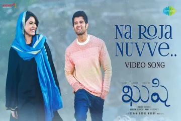 Na Roja Nuvve Lyrics  Kushi : Hesham Abdul Wahab Lyrics