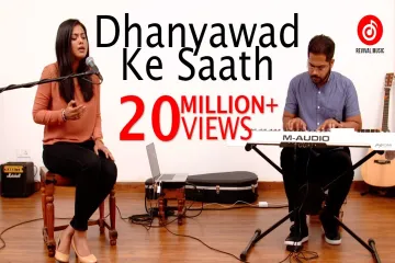 Dhanyawad Ke Saath Lyrics