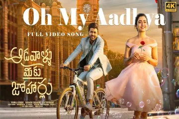 Oh My Aadhya Song  Lyrics