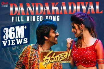 DandaKadiyal --------- Dhamaka Lyrics