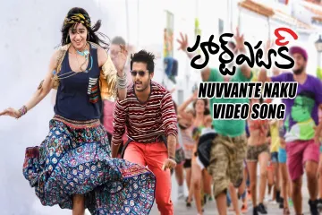 Nuvvante Naku Chala Istame Lyrics