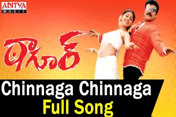 Chinnaga Chinnaga Song Lyrics In Telugu  II Tagore Songs II Chiranjeevi, Shreya Lyrics