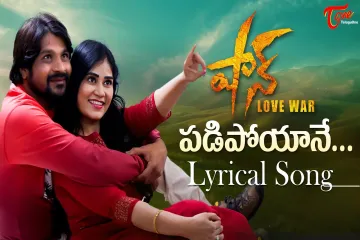 Shaan (love war) movie Padipoyane lyrical song Lyrics