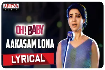 Aakasam Lona Lyrical || Oh Baby Songs ||  Nutana Mohan Lyrics